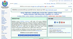 Desktop Screenshot of bd.wikimedia.org